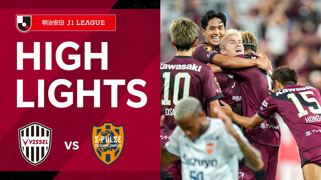 【DAZNハイライト】ヴィッセル神戸vs.清水エスパルス｜2025明治安田Ｊ１リーグ 第32節