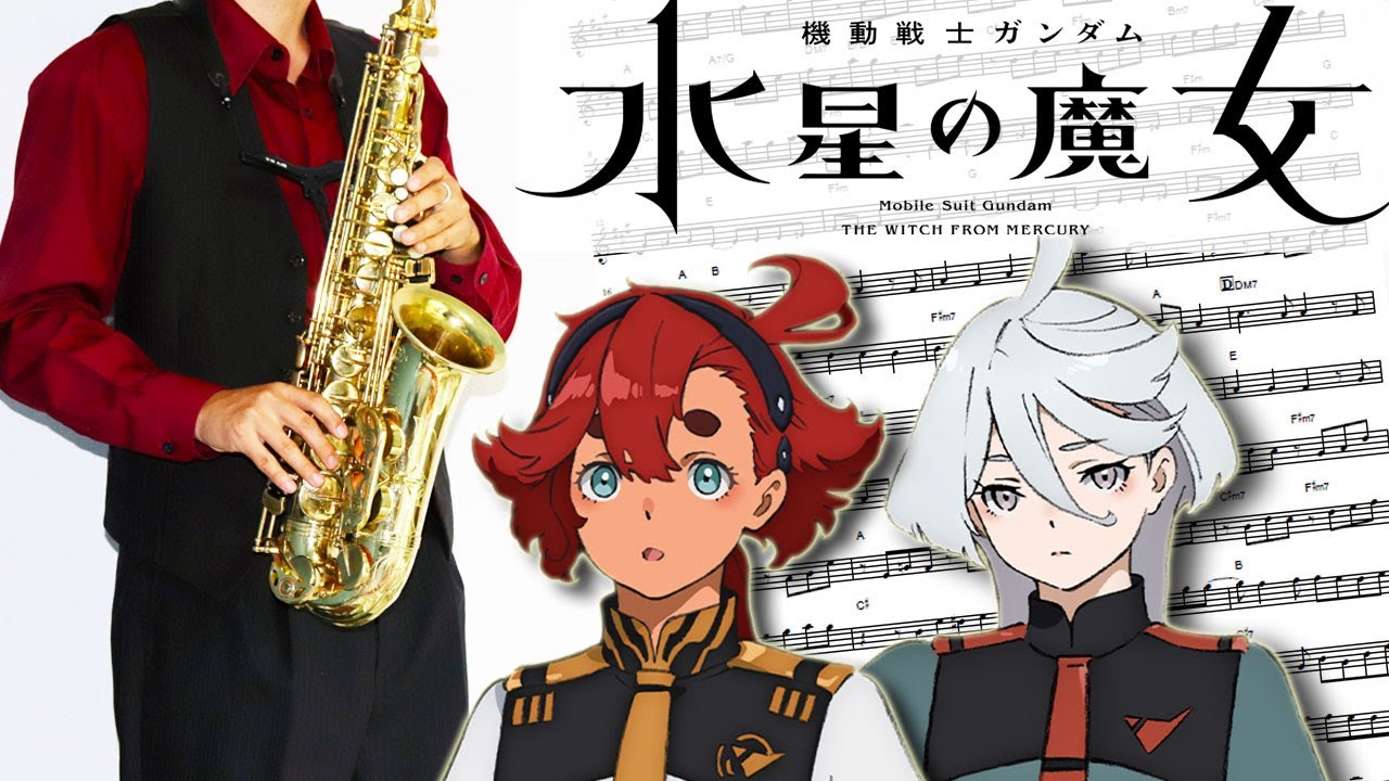 【機動戦士ガンダム 水星の魔女】祝福【楽譜】Mobile Suit Gundam: The Witch from Mercury 