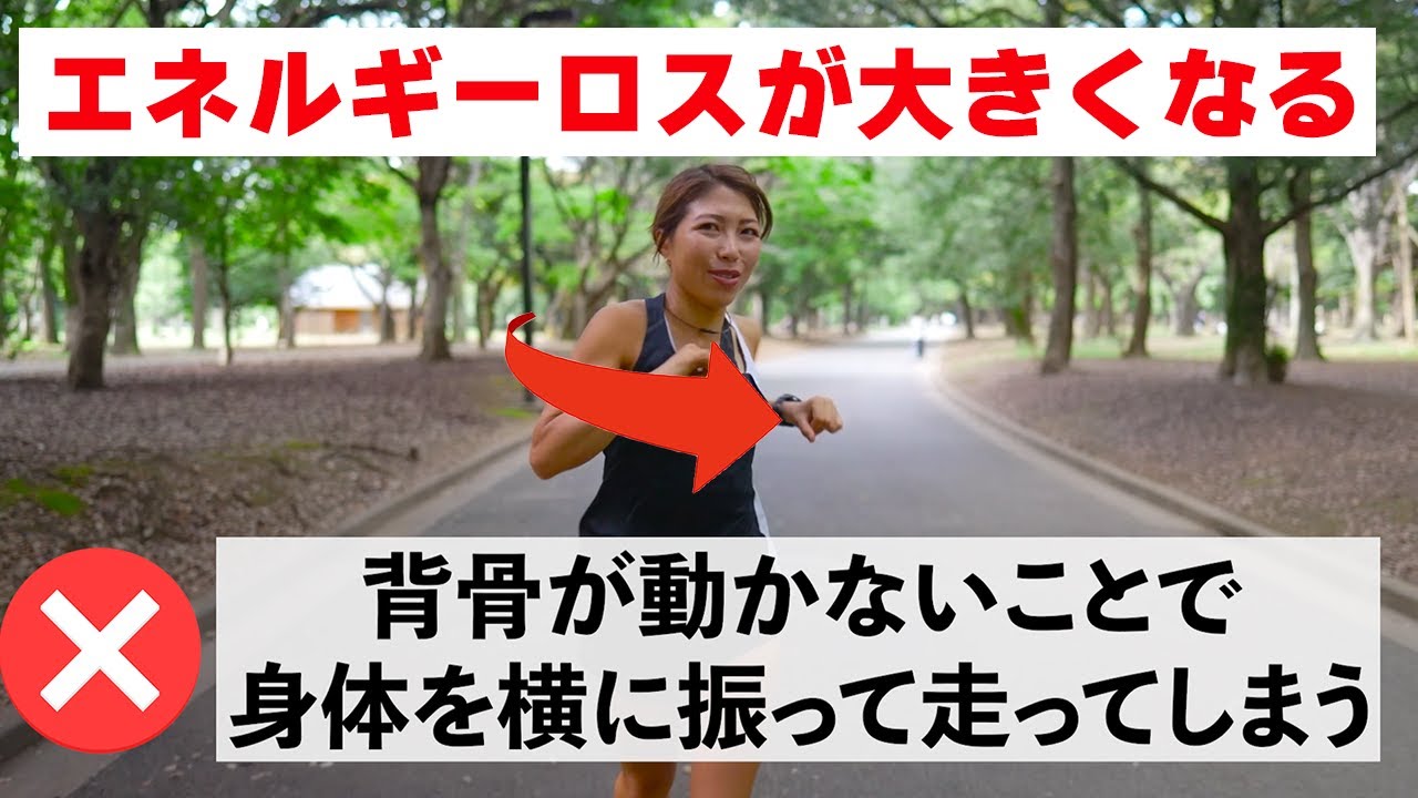 捻転！ランニングもっと楽に走れる！！鍵は上半身！