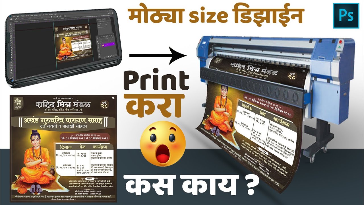 How To Print Big Size Design | banner editing | Photoshop Tutorial |
