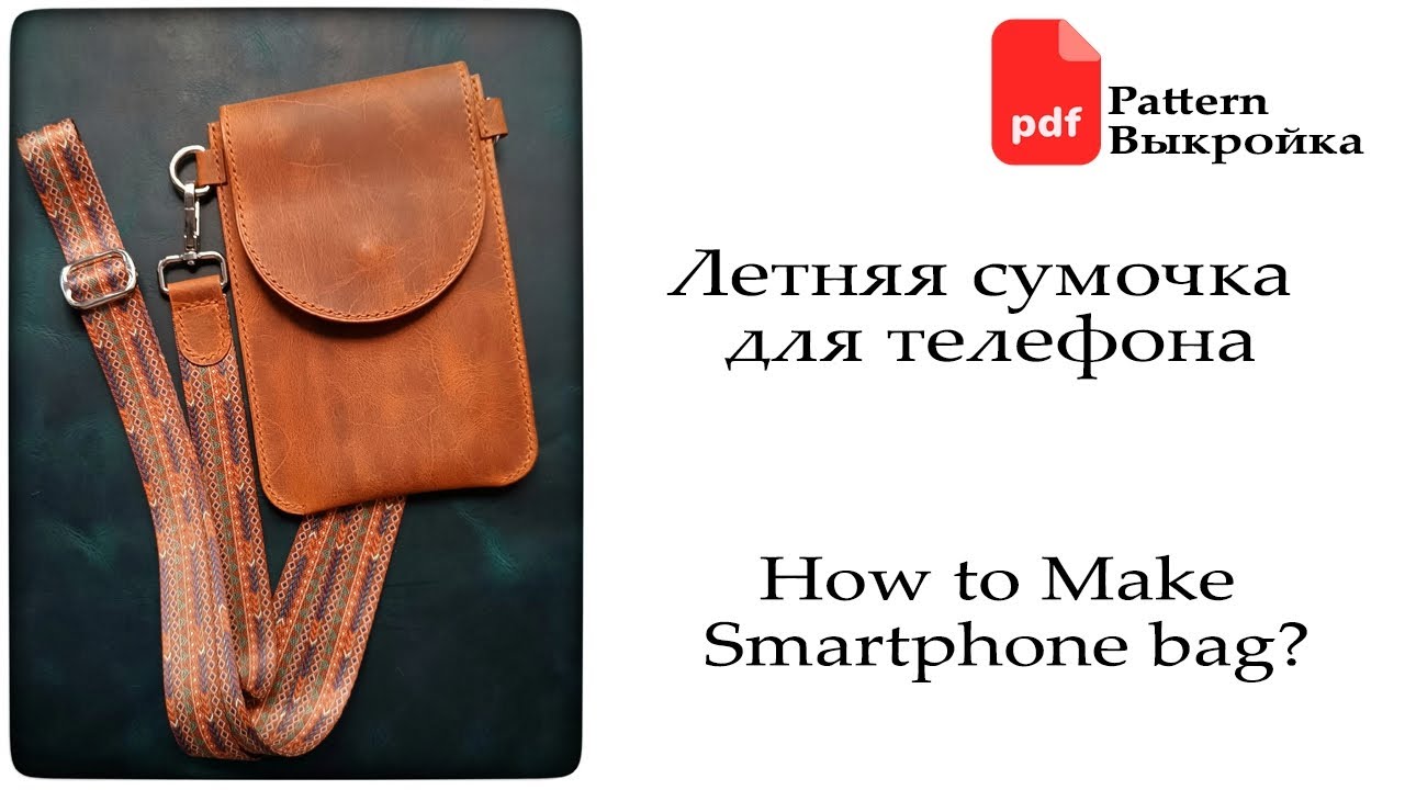 Летняя сумочка для телефона. Выкройка PDF. Making leather a phone bag. Tutorial + PDF Pattern.