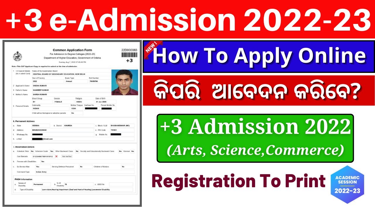 Odisha +3 Admission 2022 Apply Online // How to Apply Plus Three Application Form Online 2022