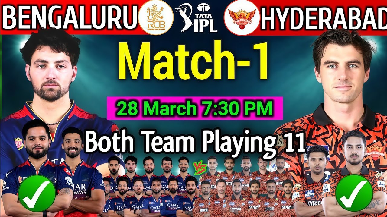 IPL 2026 1st Match | RCB vs SRH Playing 11|Bengaluru vs Hyderabad Playing 11 2026 | RCB vs SRH 2026