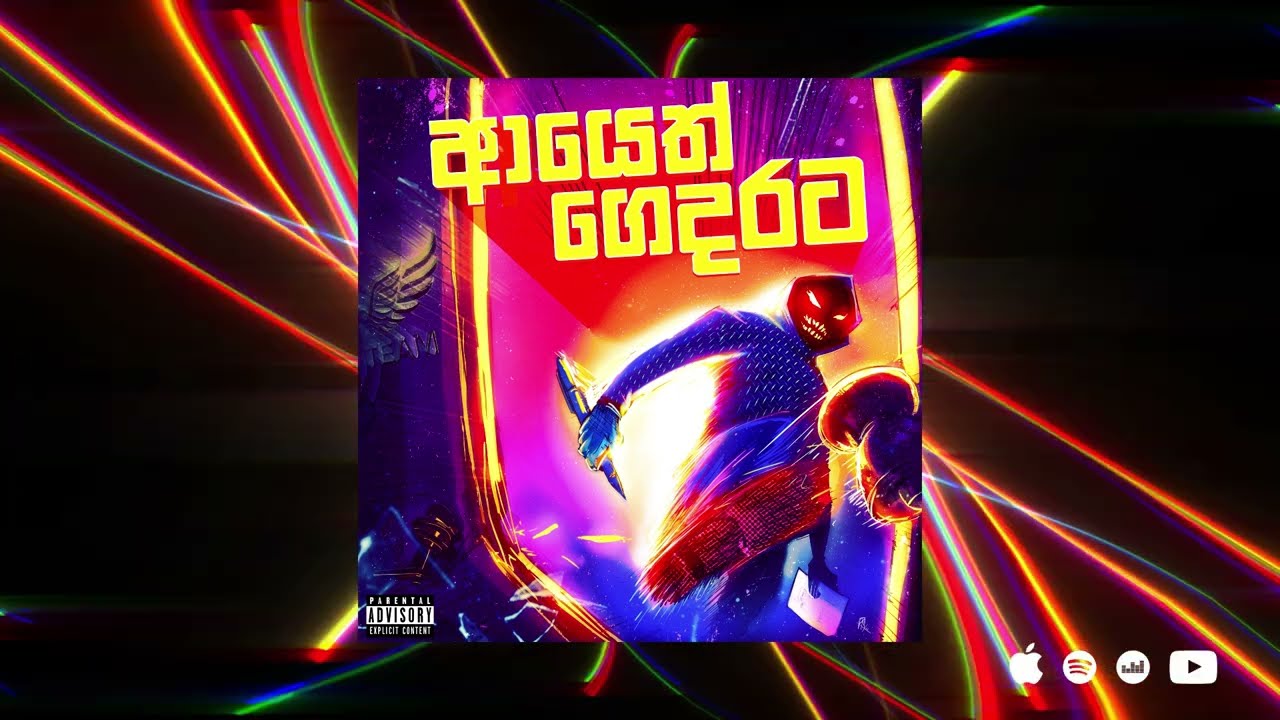 Drill Team Presents Thun Weni Panthiya (තුන්වෙනි පන්තිය) ft. Minol [ආයෙත් ගෙදරට ALBUM]