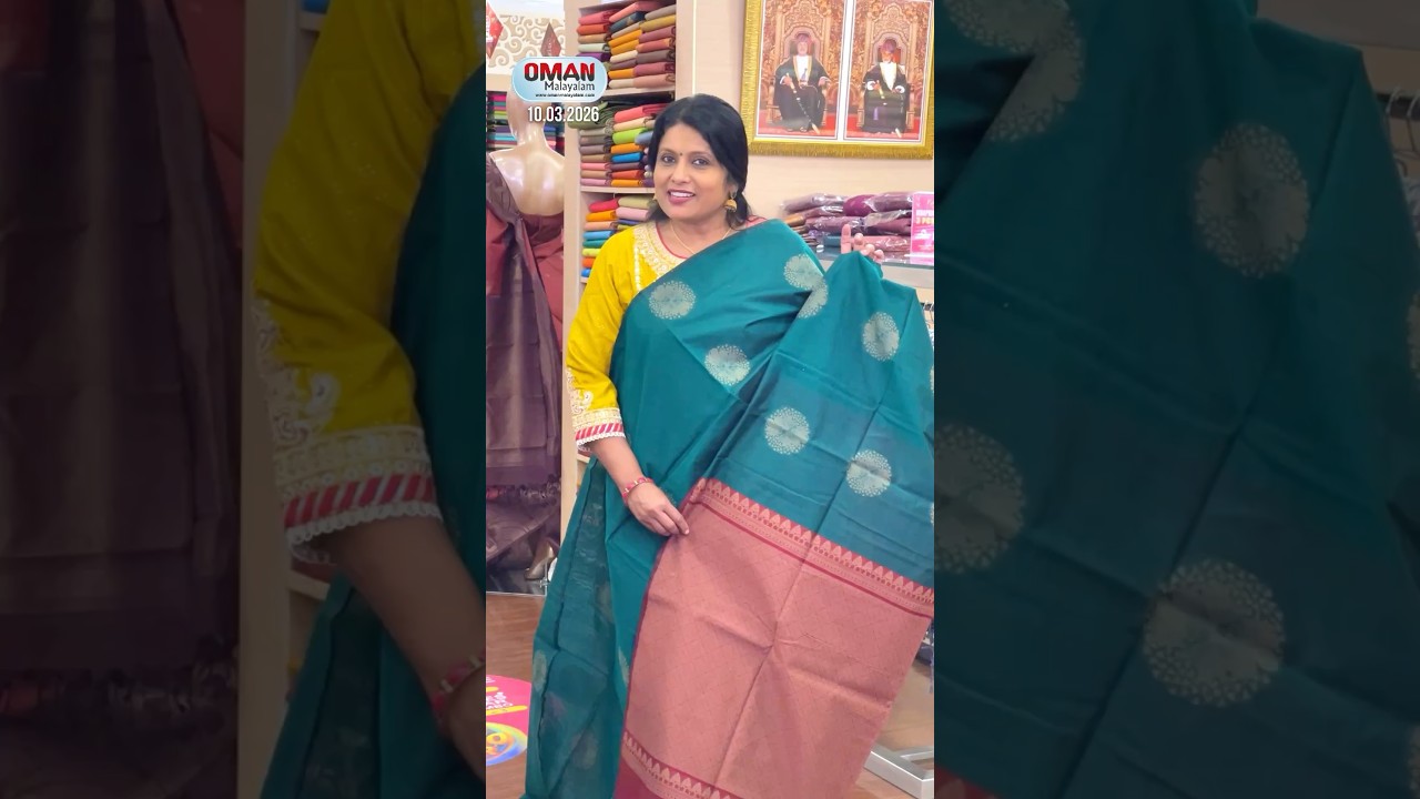 അതിശയിപ്പിക്കുന്ന വിലയിൽ ഒമാനിലെ കല്യാൺ സിൽക്‌സിൽ 