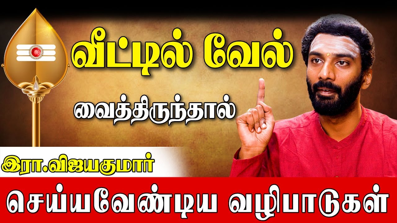✅பழனியில் முருகரை ஆண்டி கோலத்தில் பார்த்தால் தவறா? |Murugar Miracles|#muruganspeech|part4