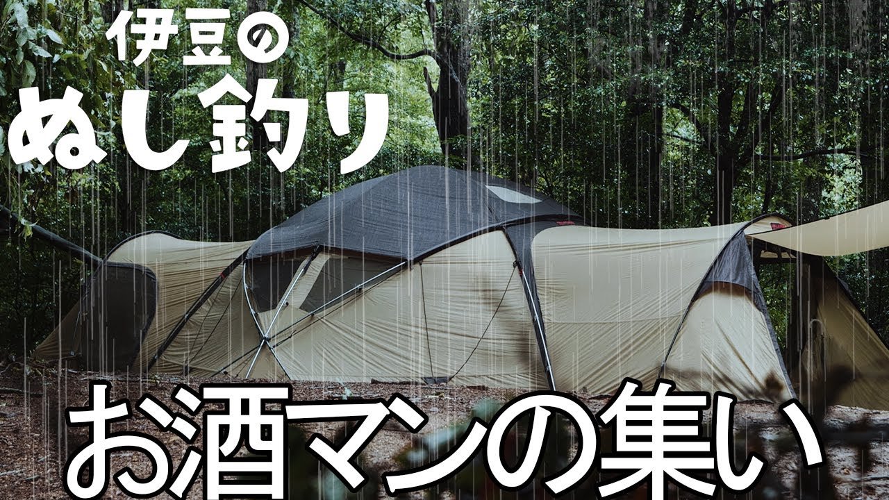 14年間修業した板前と暴飲暴食お酒マンキャンプ