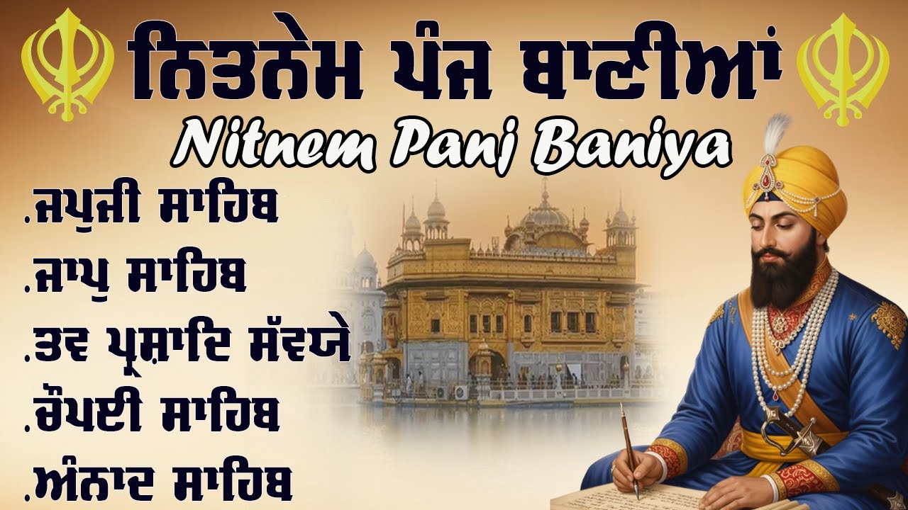Nitnem Sahib Full Path | Nitnem Sahib | Panj Baniya Da Path | Fast Nitnem Sahib #wahegurusimran