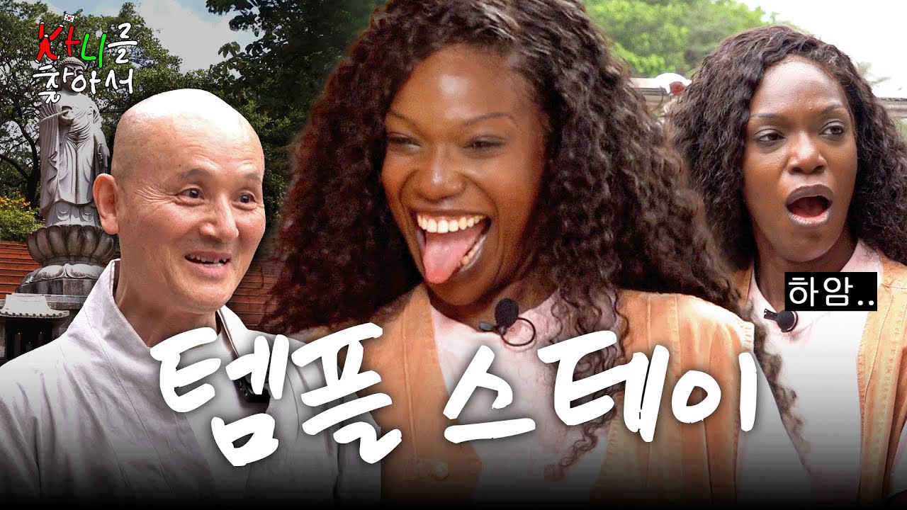 절로 간 악귀 | 카니를 찾아서 EP.07 [EN]