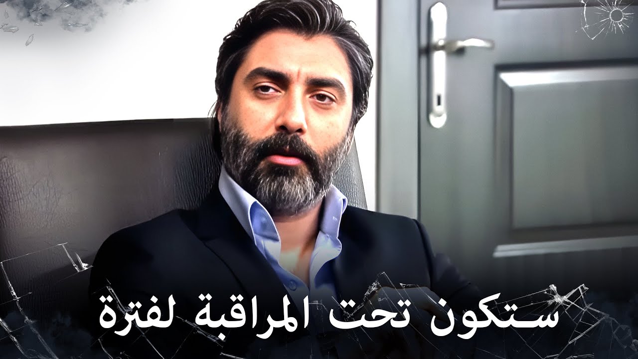 مراد علمدار - مراد ينزعج من تصرفات الحكومة