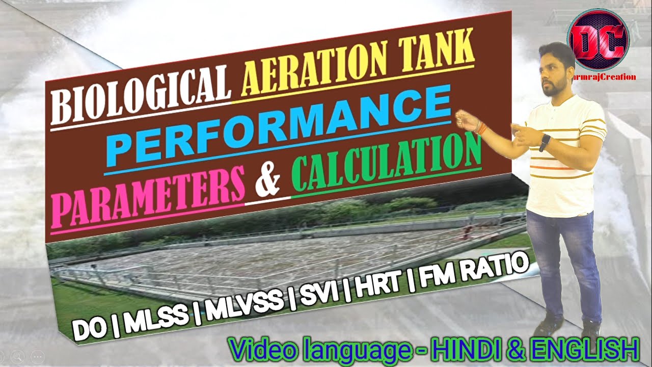 Calculate an aeration tank performance| Biological aeration tank performance parameter &calculation|