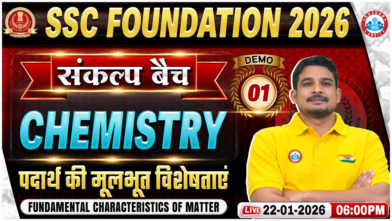SSC Foundation 2026 | SSC Chemistry Classes | पदार्थ की मूलभूत विशेषताएं  | Demo 01 | संकल्प बैच 🎯