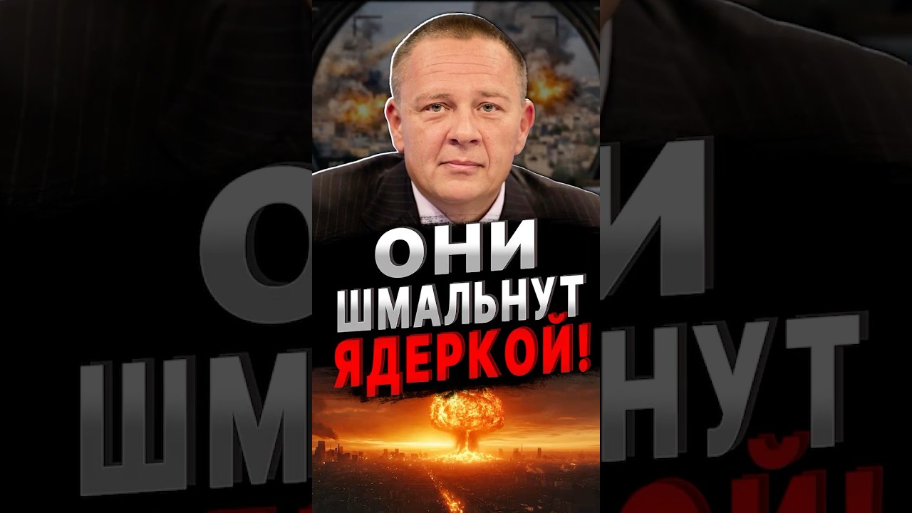 Ядерный финал: Шокирующий прогноз в@йны на Ближнем Востоке #факты