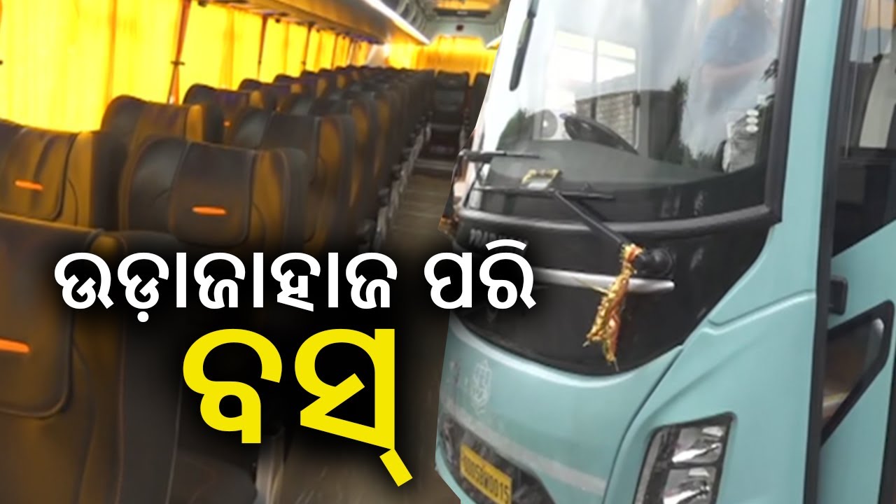 Ultra modern security Volvo bus in Cuttack || Kalinga TV