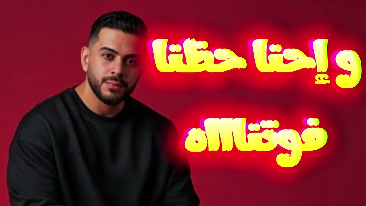 Ahmed Essam - Film El Rgala | أحمد عصام - فيلم الرجالة