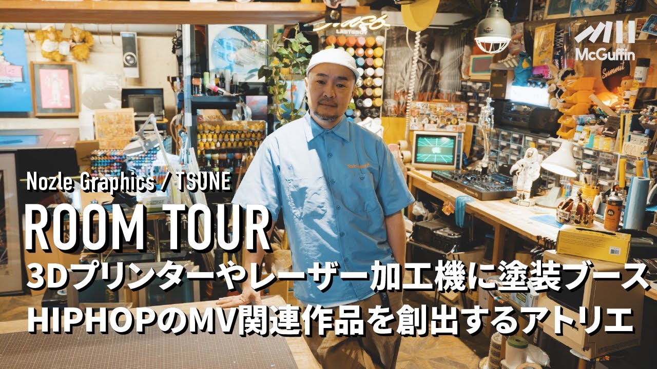 【ルームツアー】グラフィックデザイナーとして活動し、さまざまなアーティストと親交が深いNozle GraphicsのTSUNEさんのアトリエに潜入