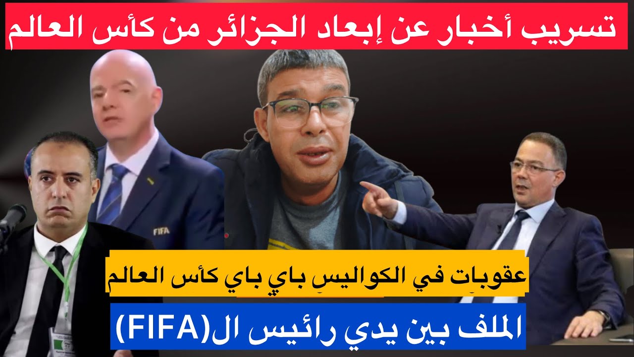 ⚠️ زلزال في 
