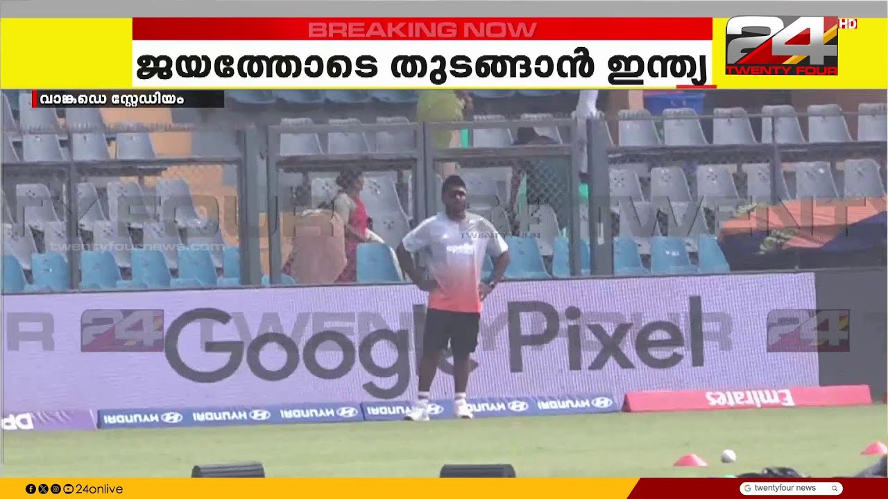 'മൈറ്റി ഓസീസ് അല്ല ഈ ലോകകപ്പിന് ഇറങ്ങുന്നത് മൈറ്റി ഇന്ത്യ'; ഇന്ത്യ USA പോരാട്ടം 7ന്