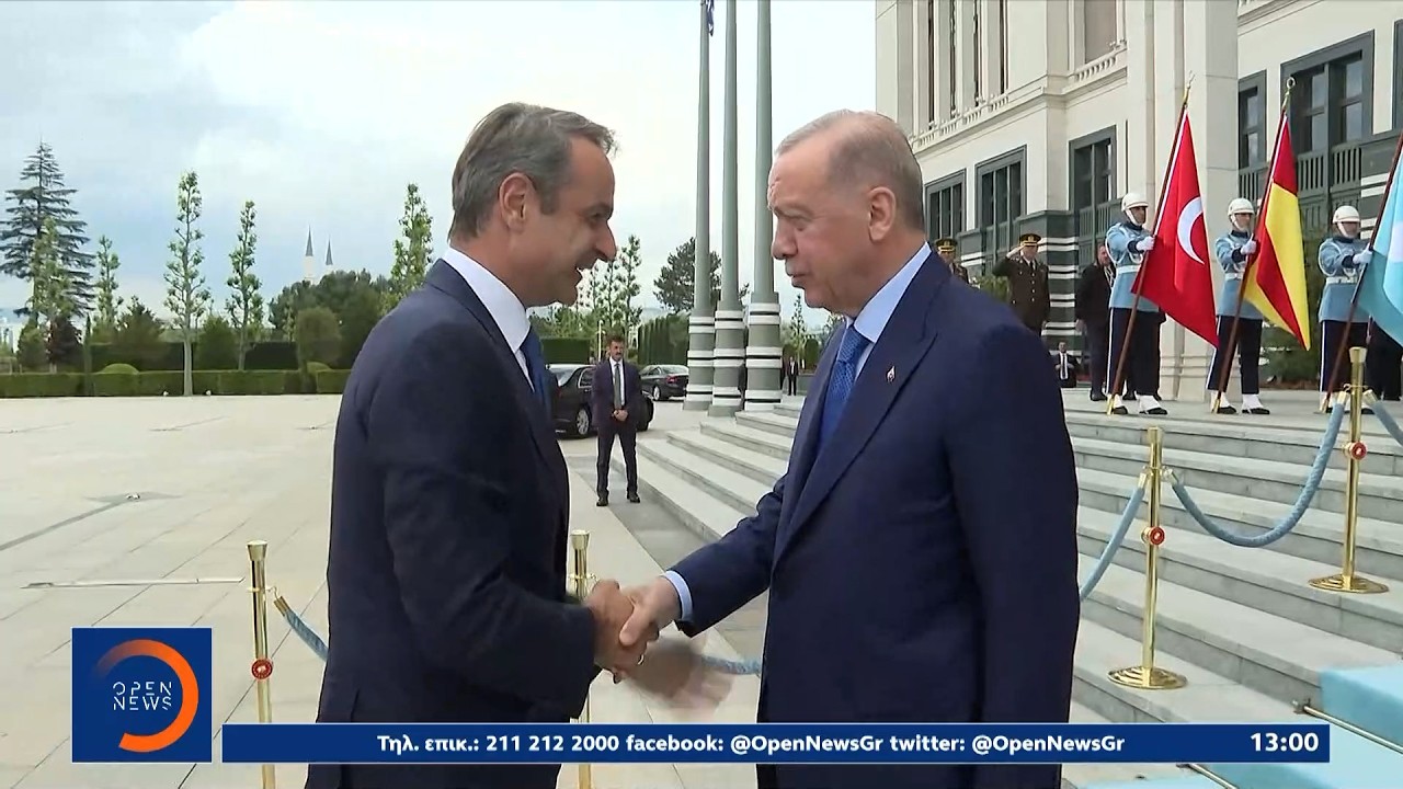 Μητσοτάκης-Ερντογάν: Λίγο μετά τις 15:00 η συνάντηση στην Άγκυρα | OPEN TV