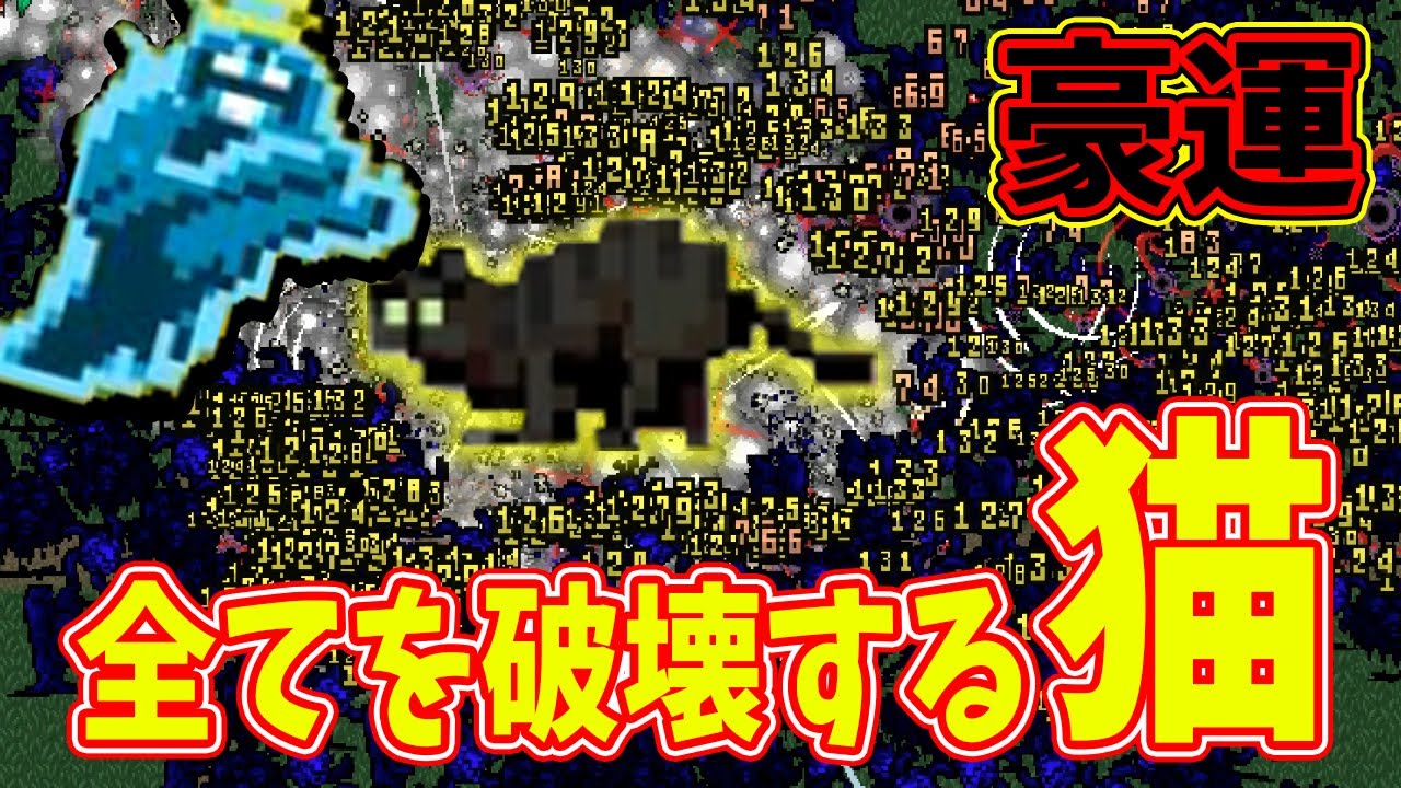 【Vampire Survivors】ひたすら餌を与えて強靭な猫を作る