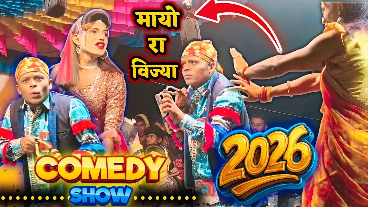 राधा पिंकी विज्या मामा 😝 New Comedy 2026 ki New Natika - Kisan songadya party ✅ #AbPadvi 