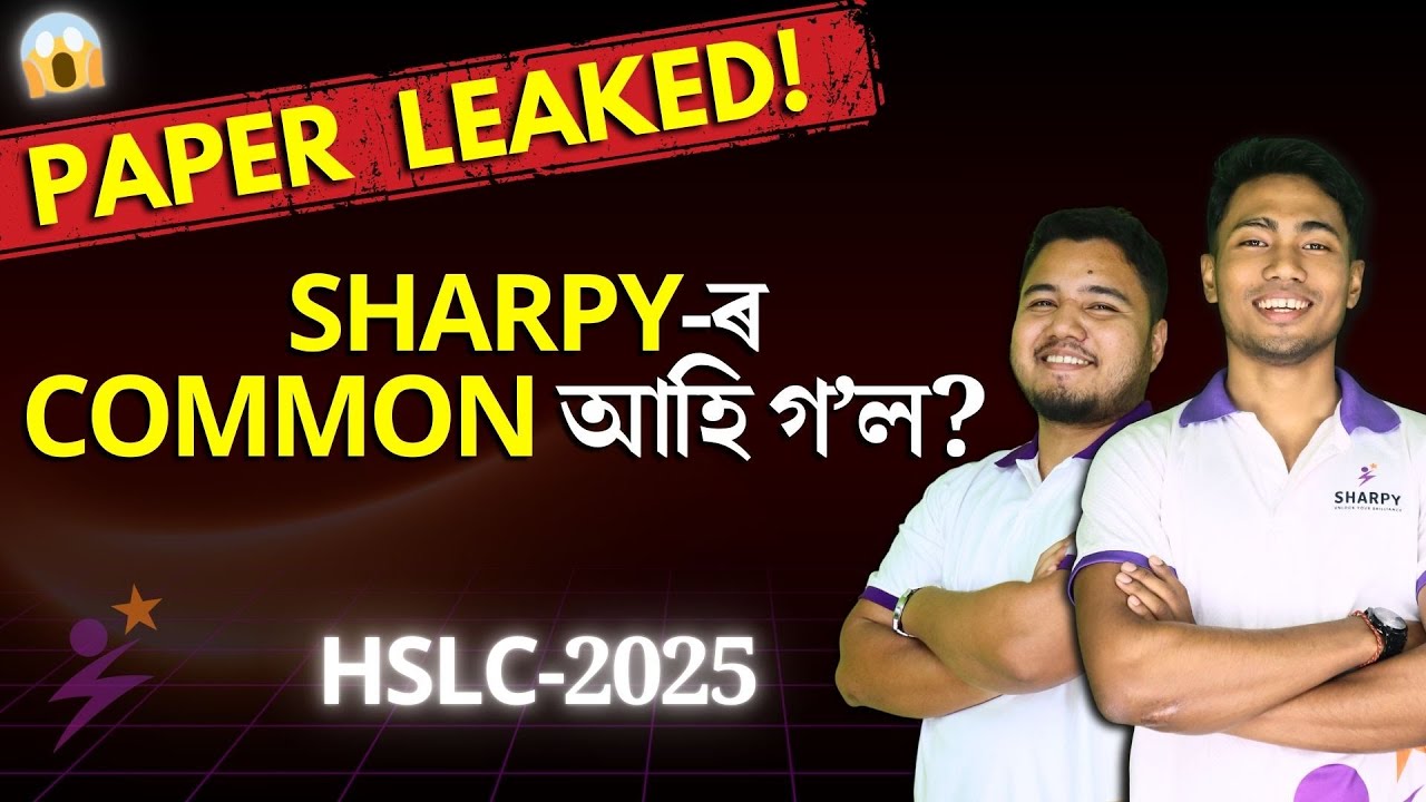 Paper Leakers of SEBA Sharpy ৰ Common Question HSLC 2025 Class 10   #sharpy #common