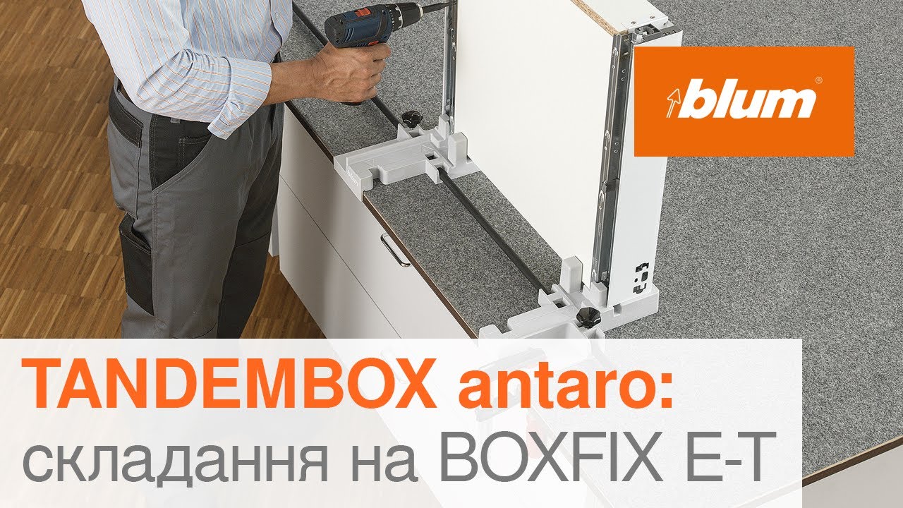 TANDEMBOX antaro: складання шухляди на BOXFIX E-T | Blum Ukraine