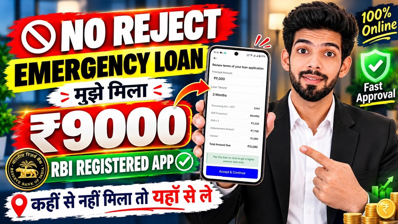 Best Loan App 2026 | lone konsa app se le - Personal loan app | low - cibil score personal loan