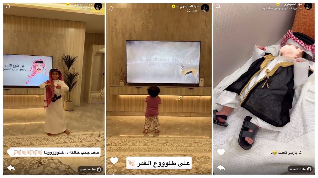 سنابات مها الصيعري ثاني ايام عيد الأضحى 1446