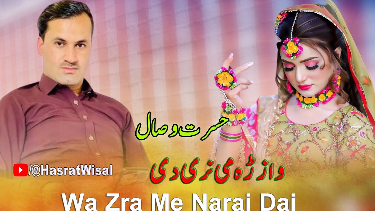 Hasrat Wisal New Pashto Songs 2023 | Wa Zra Me Narai Dai | Pashto New Songs