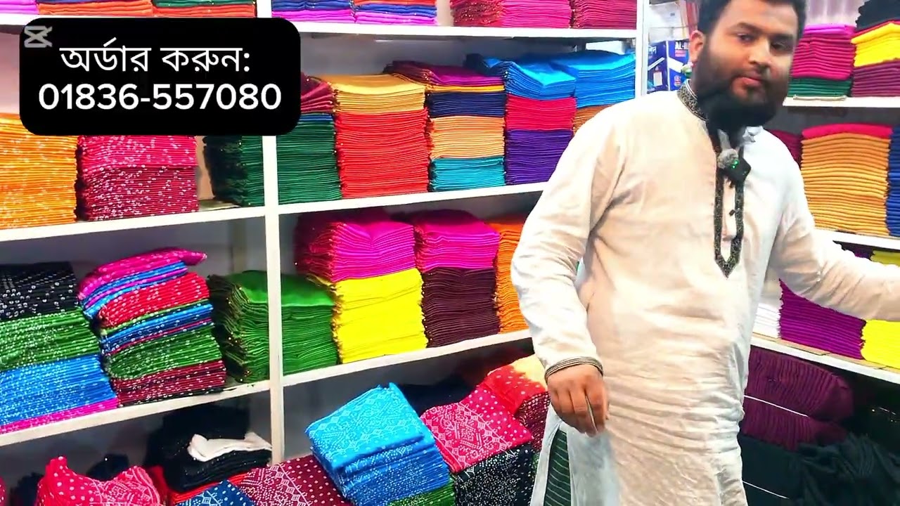 ওড়নার ব্যবসা করুন সর্বনিম্ন রেটে ঈদ সিজনে...