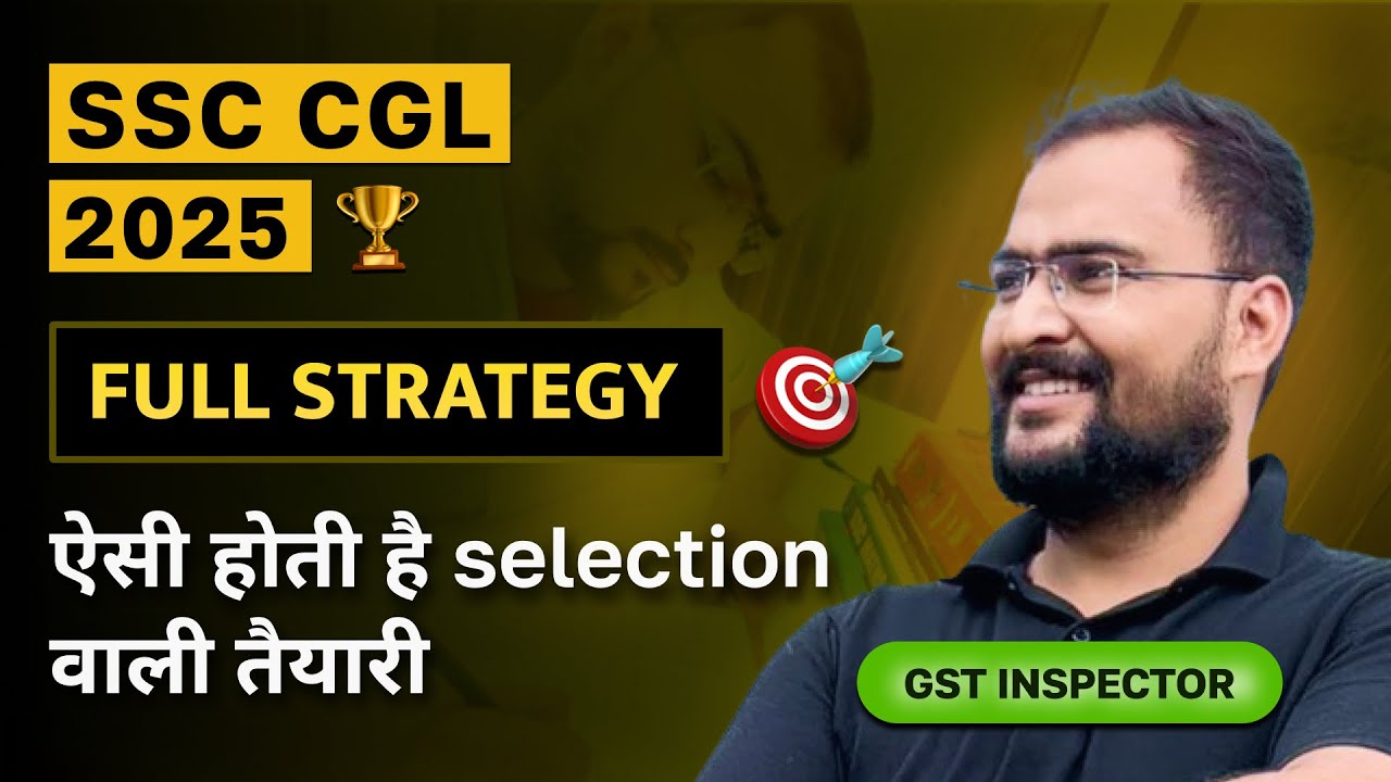 How to CRACK SSC CGL 2025 | Complete Strategy #cgl #ssccgl #cgl2025