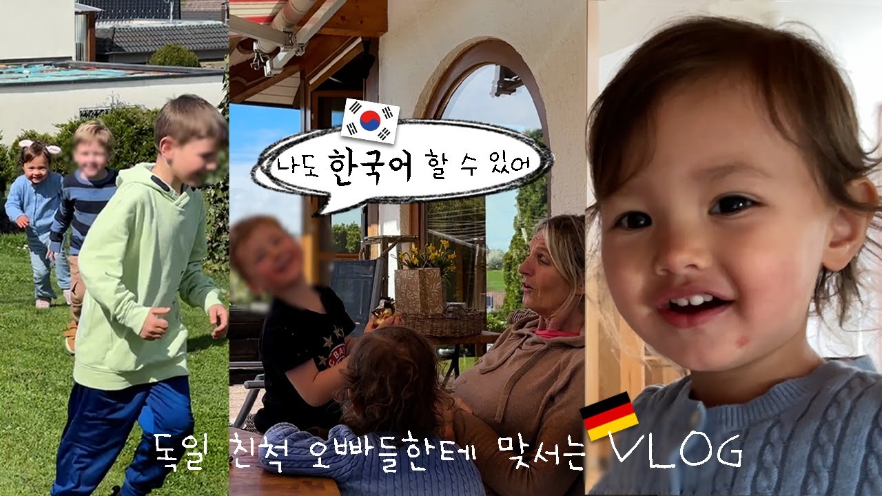 독일 유전자..? 🫢 버티고 버티는 체력왕 💪🏻👶🏻 + 아빠한테 랩 배운 힙합 리나🎤🐤🤟근데 조금 부끄러운..🫠