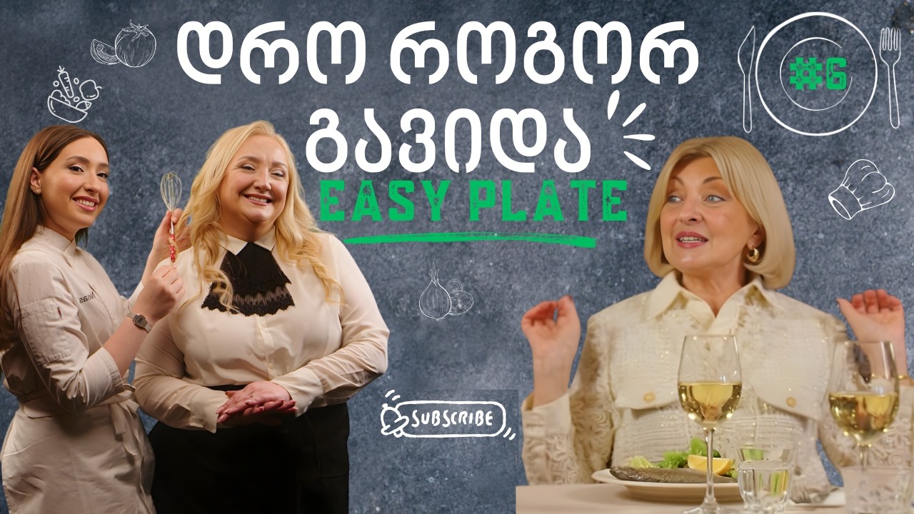 Easy Plate - ასაკობრივი შეზღუდვები | ეპიზოდი 6 #foryou #viral #foodblogger #podcast #interview