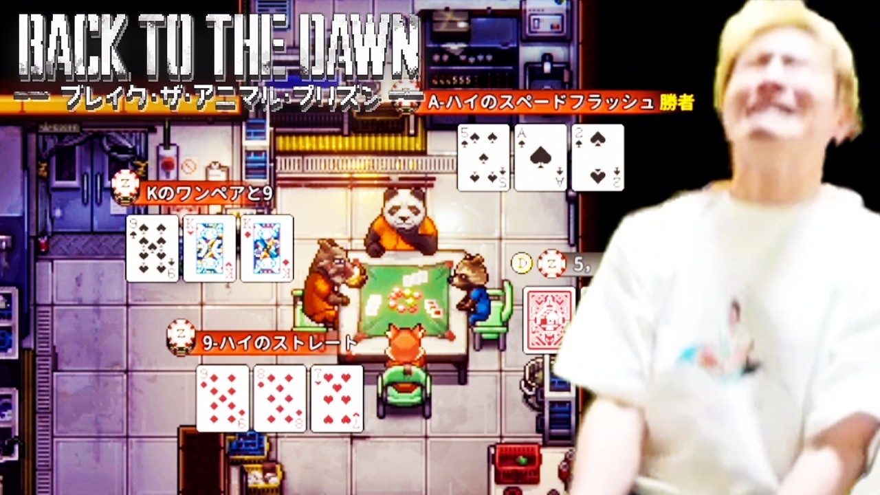 加藤純一のBack to the Dawn ~ブレイク･ザ･アニマル･プリズン~ダイジェスト【2026/03/13前編】