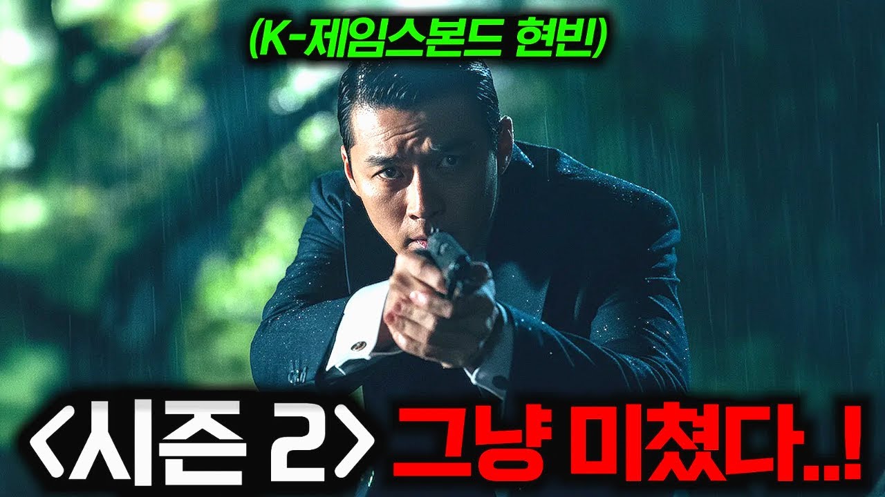 와.. 《메이드인코리아 시즌 2》 첫 영상 떴다..🔥 '시즌1' 이후 9년 뒤를 배경으로 펼쳐지는, 