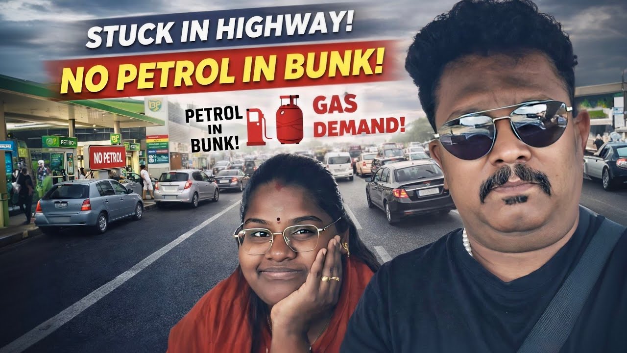 என்ன நடக்குதுன்னு தெரியலபா? பெட்ரோல் இல்ல!!  Petrol Issue | We studk in Highway| #ungalpandiyamma 