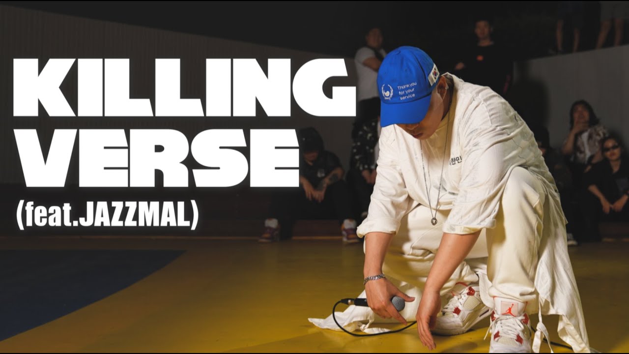 지푸(GFU) - 킬링벌스(Killing Verse)(Feat. JAZZMAL) Official Video