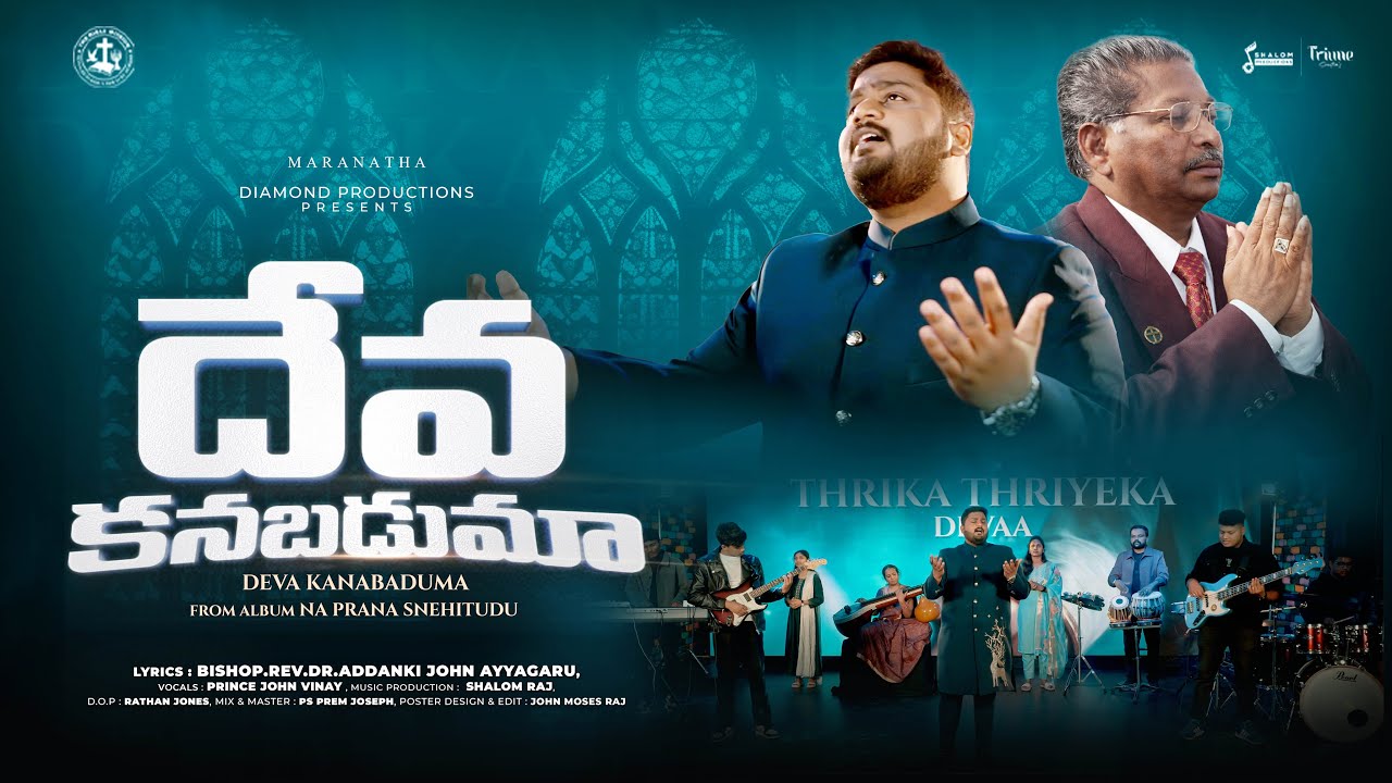 DEVA KANABADUMA | LATEST TELUGU CHRISTIAN SONG 2026 | PRINCE JOHN VINAY | OFFICIAL VIDEO