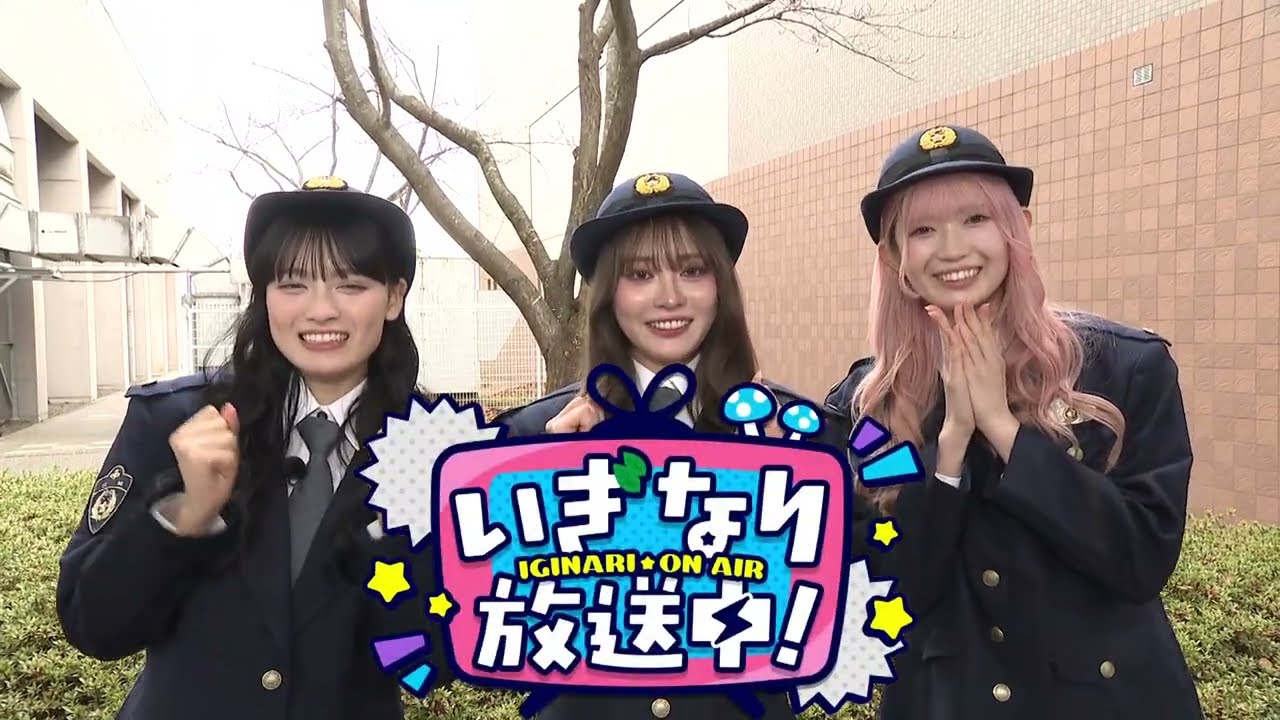 警察学校で１日体験「いぎなり放送中！」khb東日本放送で1月25日（日）午前10時放送【いぎなり東北産】