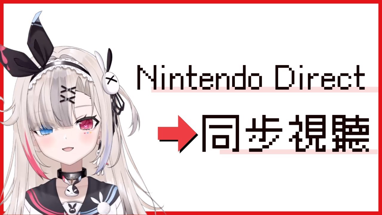 同步視聽！ 任天堂公式【Ira_something!?】