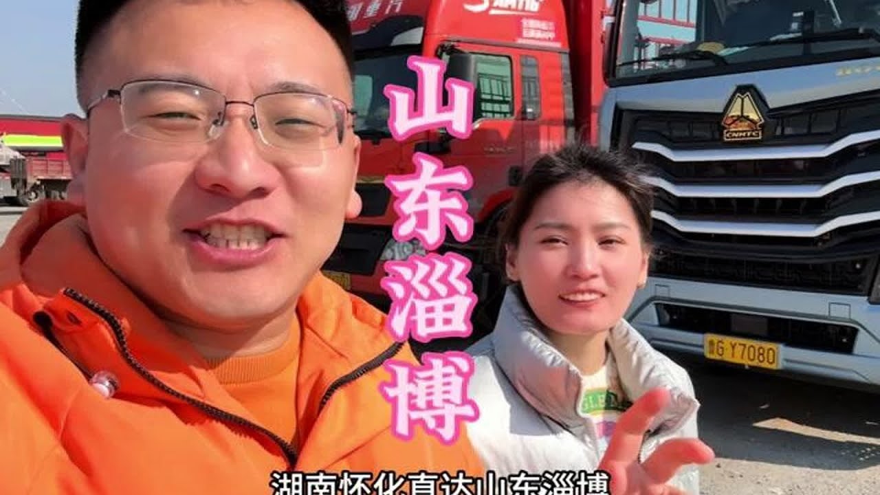 湖南到山東的瘋狂旅程！18000公里后，家人見面淚流滿臉…太辛苦了! #卡车司机 #货运行业 #卡车日常 #长途运输 #自拉自卖