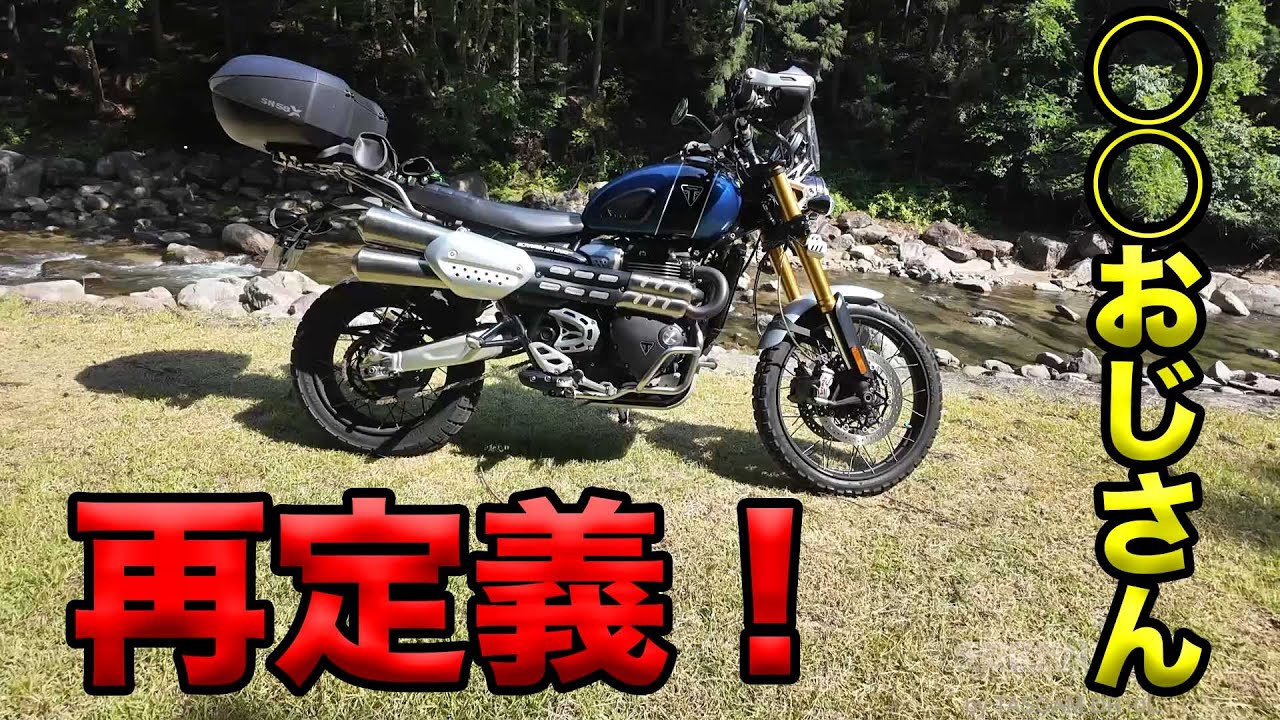 【◯◯おじさん再定義！】グダ波鳥の言いたい放題