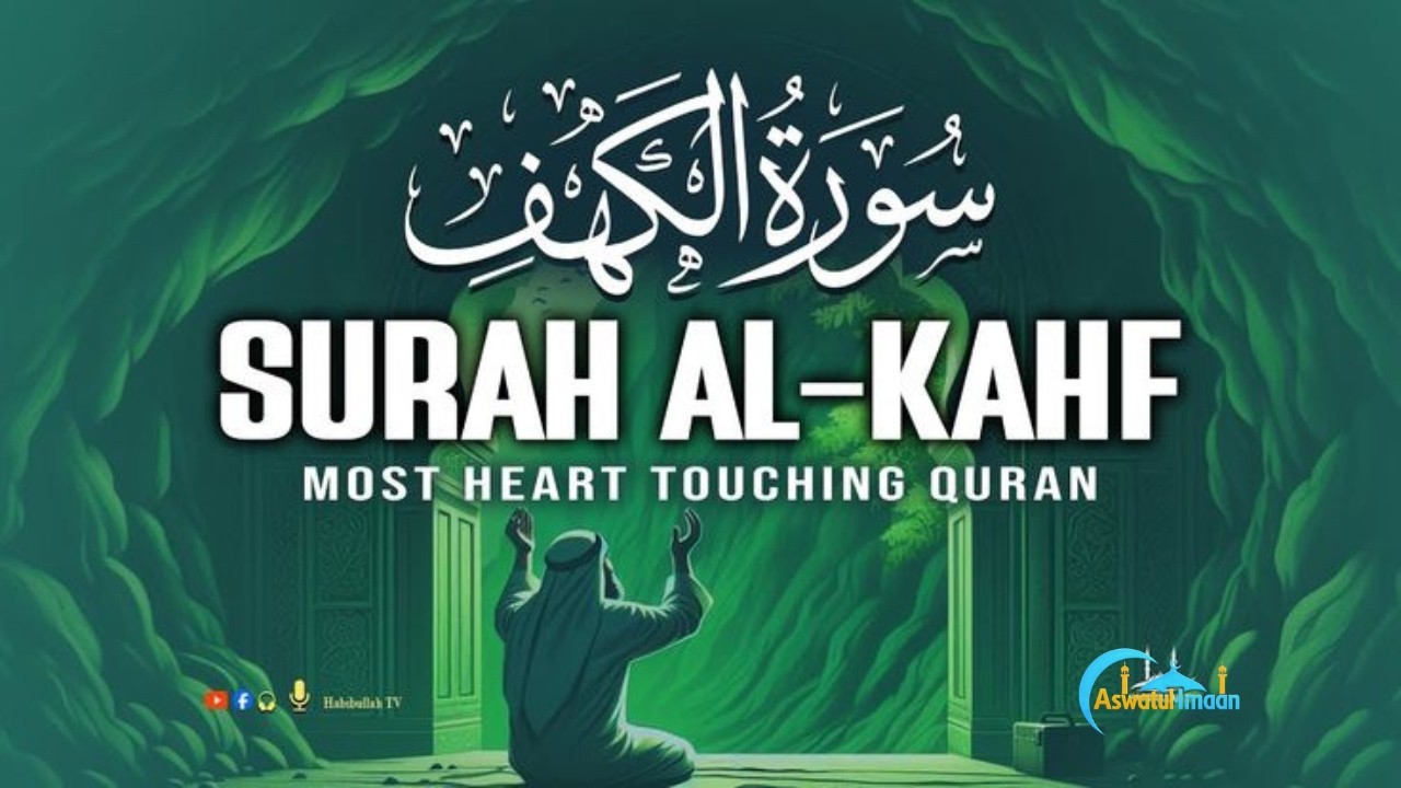 KAHFI |سورة الكهف يوم الجمعة | Surah Kahf Friday Special Recitation
