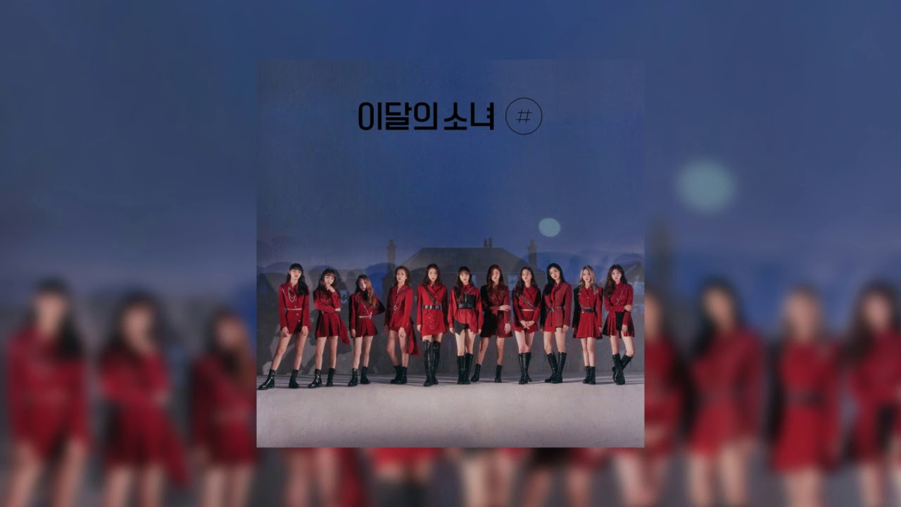 이달의 소녀 (LOONA) 