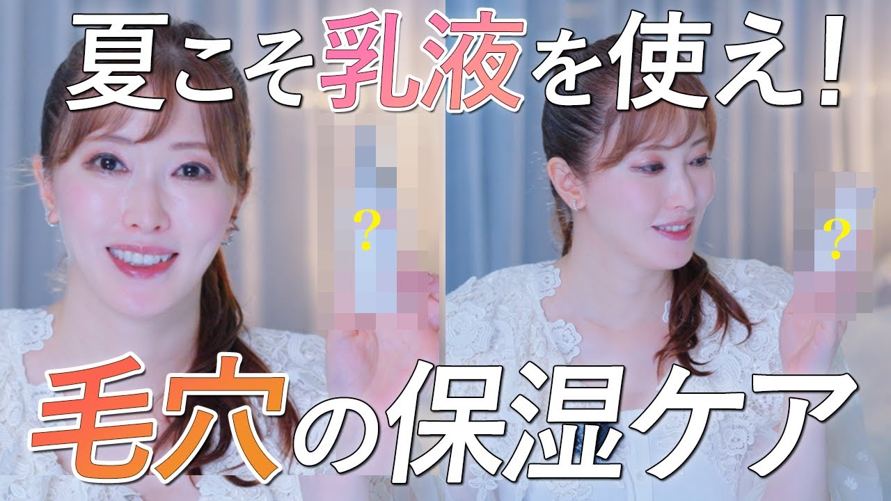 【夏こそやるべき】アラフィフ美容家の裏ワザ美肌テク😉意外と知らない正しい乳液・クリームの使い方【スキンケア】