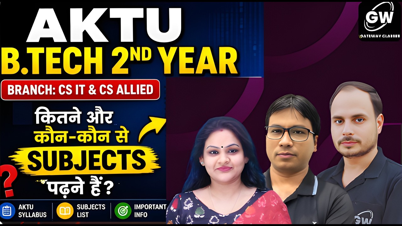 AKTU B.Tech 2nd Year CS /IT & CS Allied 📚 कितने और कौन-कौन से Subjects पढ़ने हैं? 🔥
