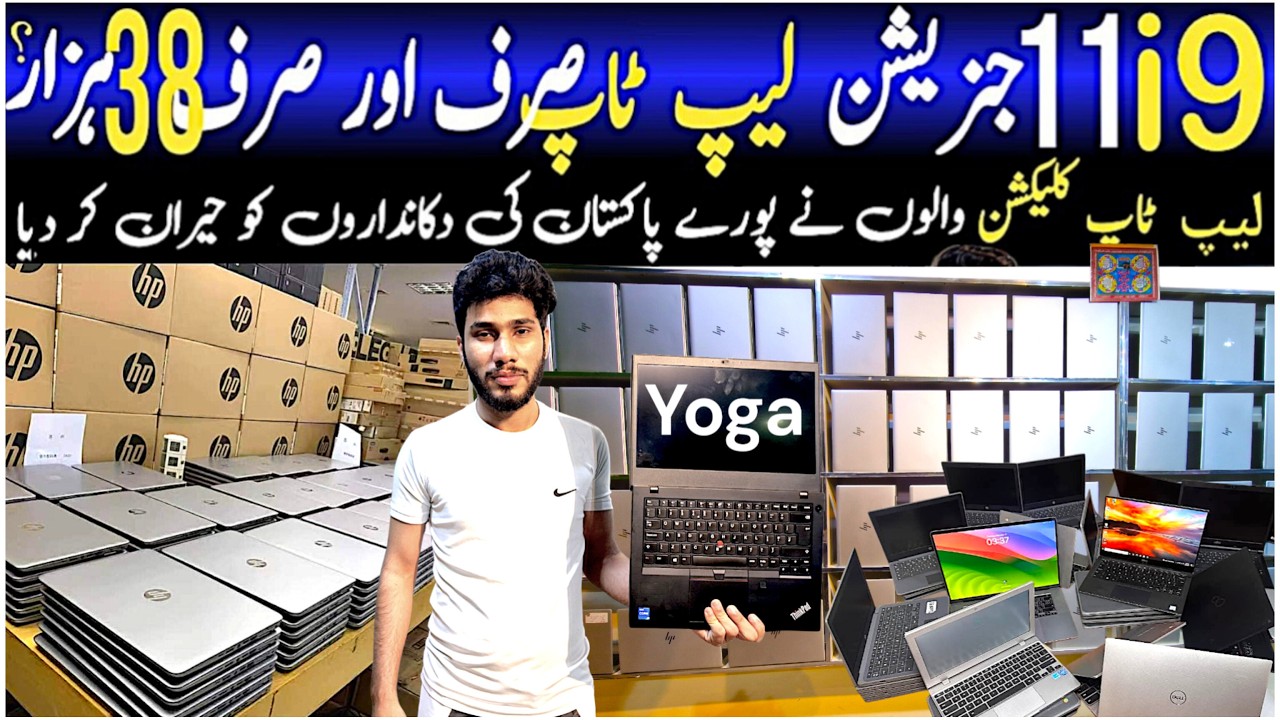 Cheapest Laptop Wholesale Market in Pakistan | latest laptop Price 2026 | Low Budget Laptop 🔥i5/12G