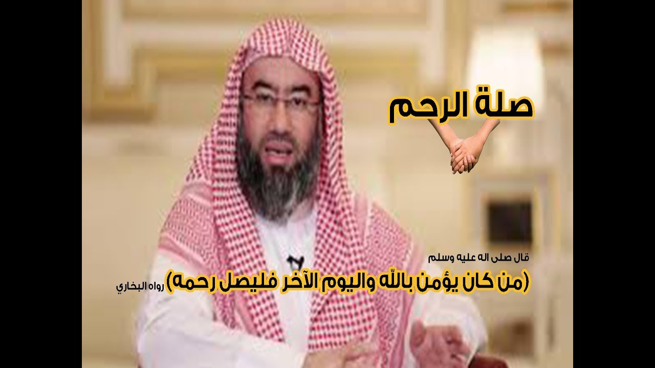 صلة الرحم مؤثرة IIنبيل العوضي IIوما رأيك بقاطع صلة الرحم بحجة الظروف الاقتصادية الصعبة؟؟؟