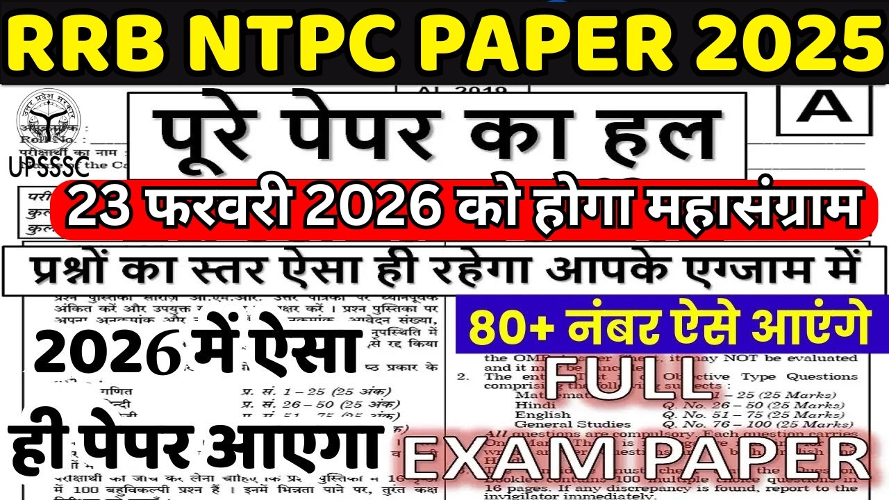 RRB NTPC Exam | 16 March 2026 Paper | असली पेपर से पहले असली टेस्ट | Top 40 Questions (CBT-1)